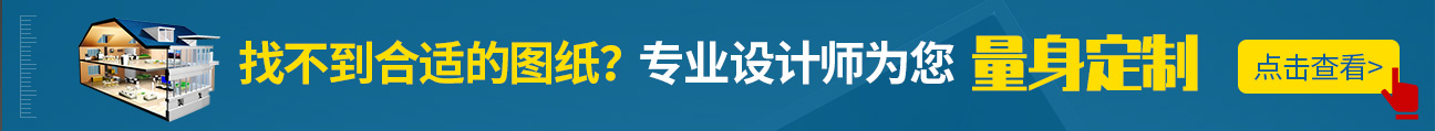 农村自建房定制设计案例