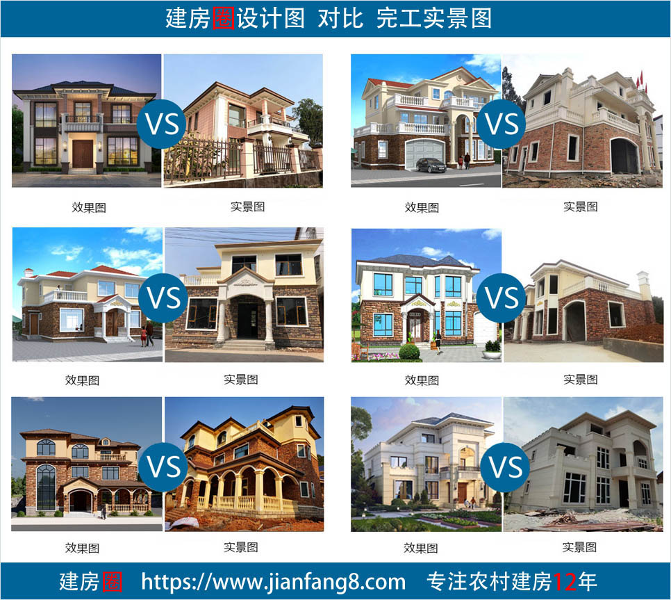 农村别墅施工真实图片