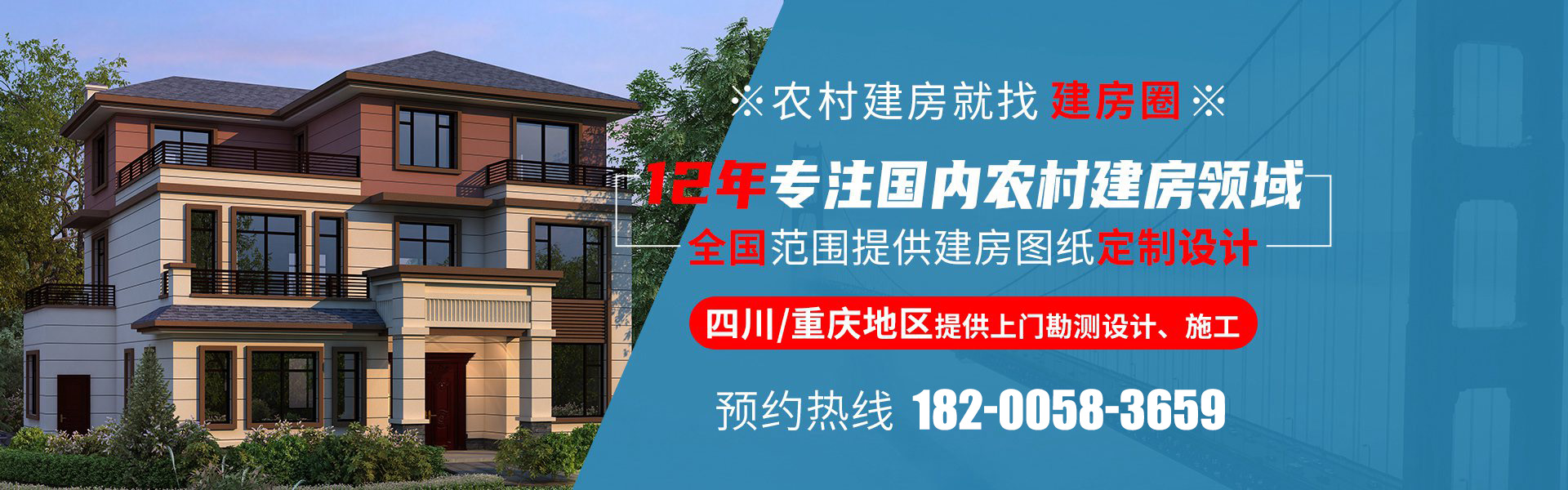 农村自建房设计公司