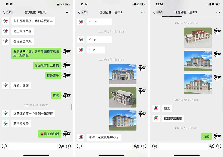 河南唐师傅建房设计沟通