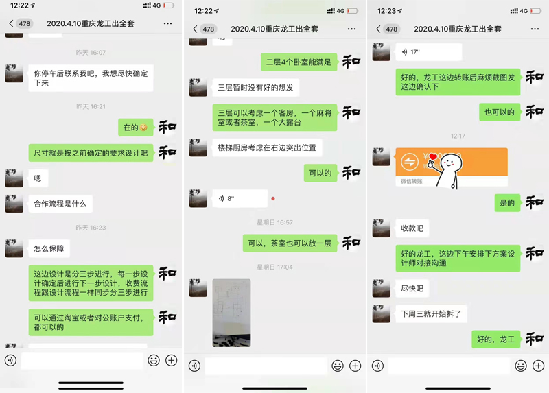 客户沟通交流签约