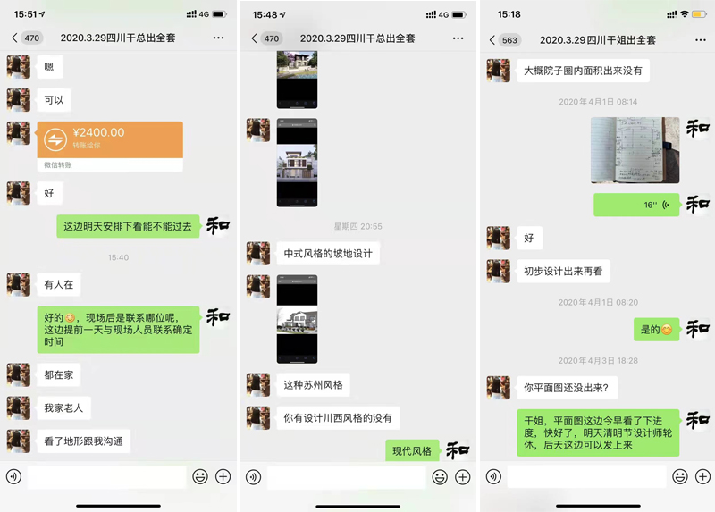 广安干姐建房沟通需求
