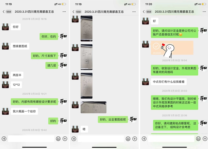 南充自建房设计交流沟通