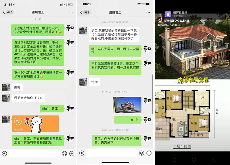 绵阳三台自建房交流沟通