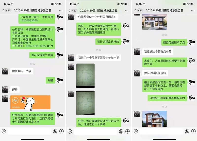 南充自建房设计交流