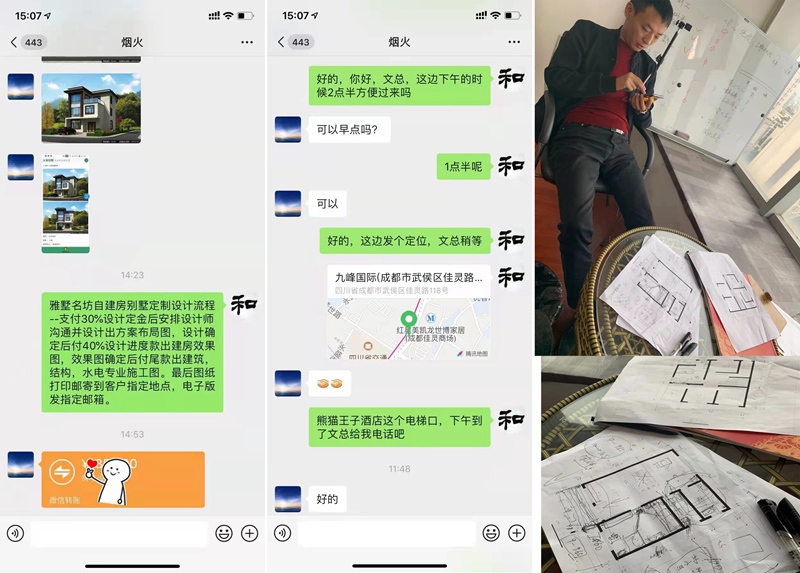 江安王总自建房设计交流