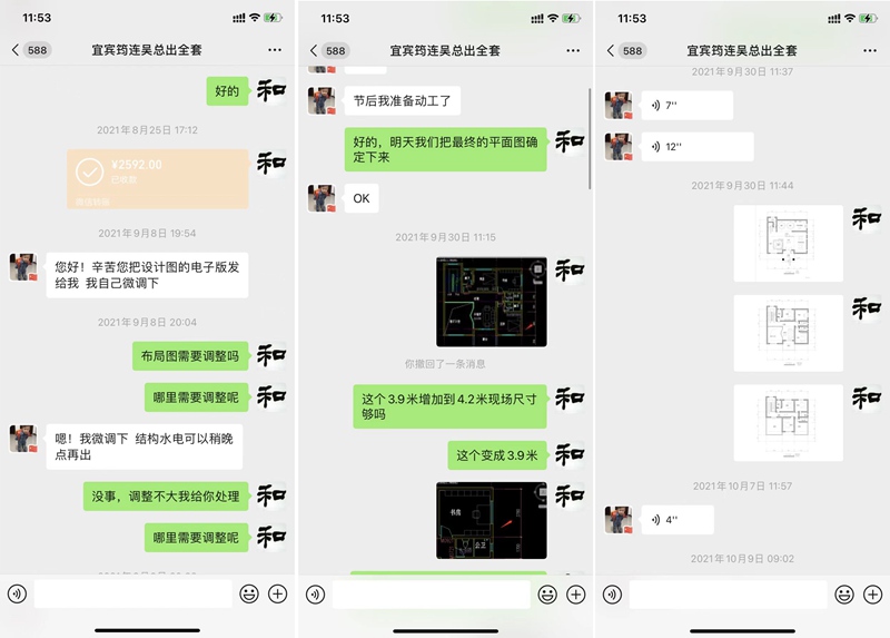 宜宾自建房设计交流