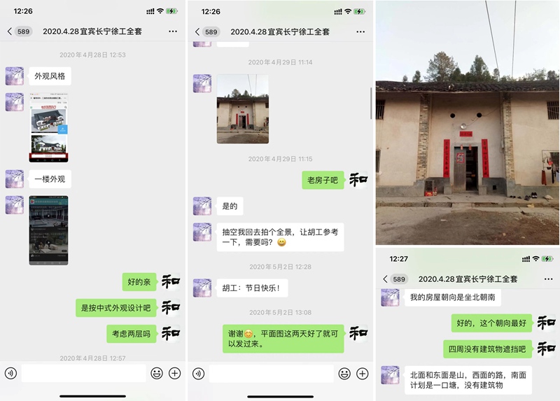 宜宾徐总中式别墅设计交流