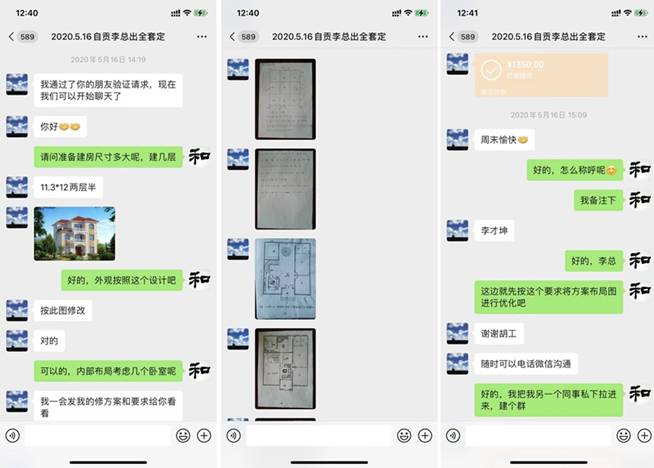 自贡荣县自建房设计交流