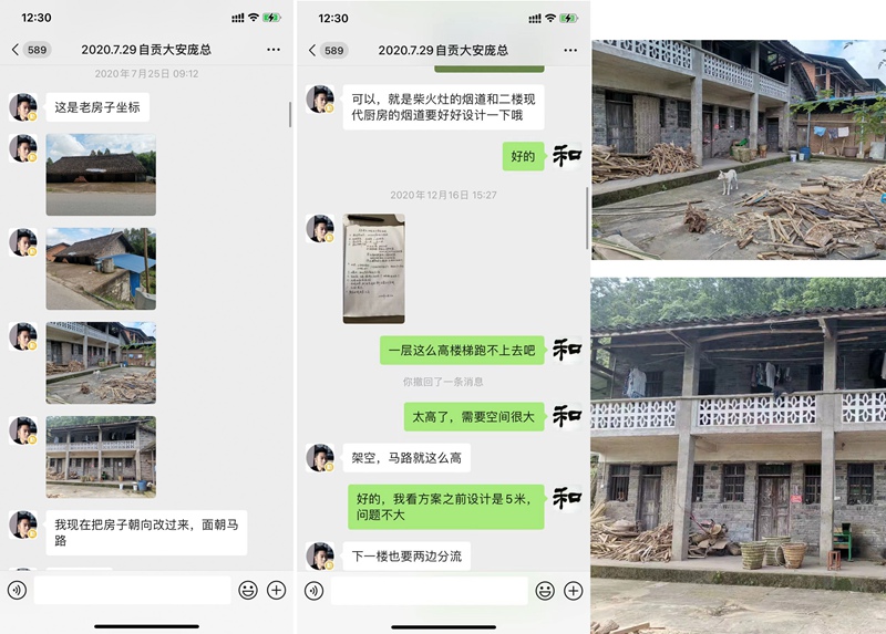 自贡庞总自建房设计交流