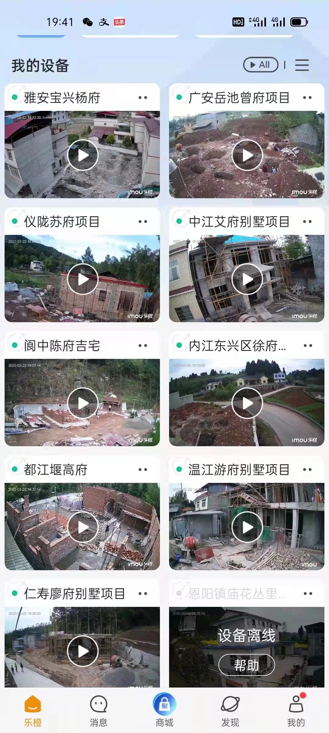工地视频监控