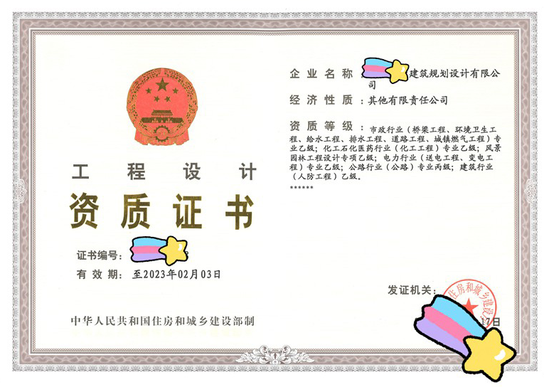 农村自建房资质