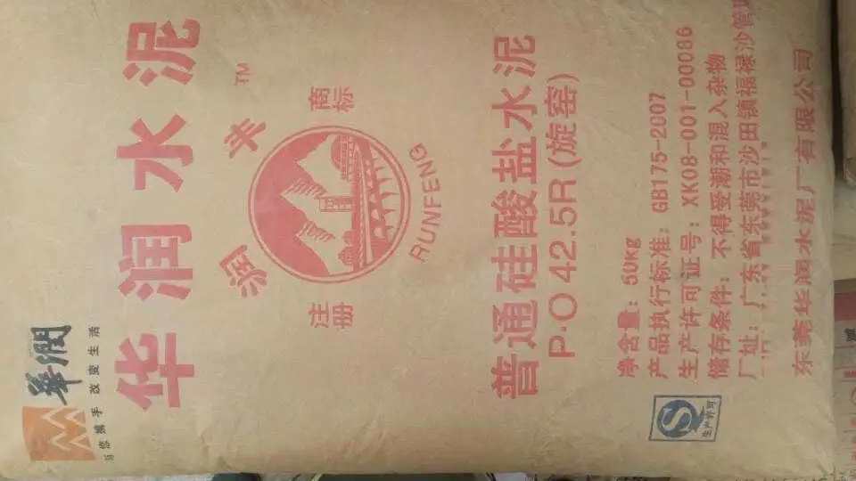 425水泥